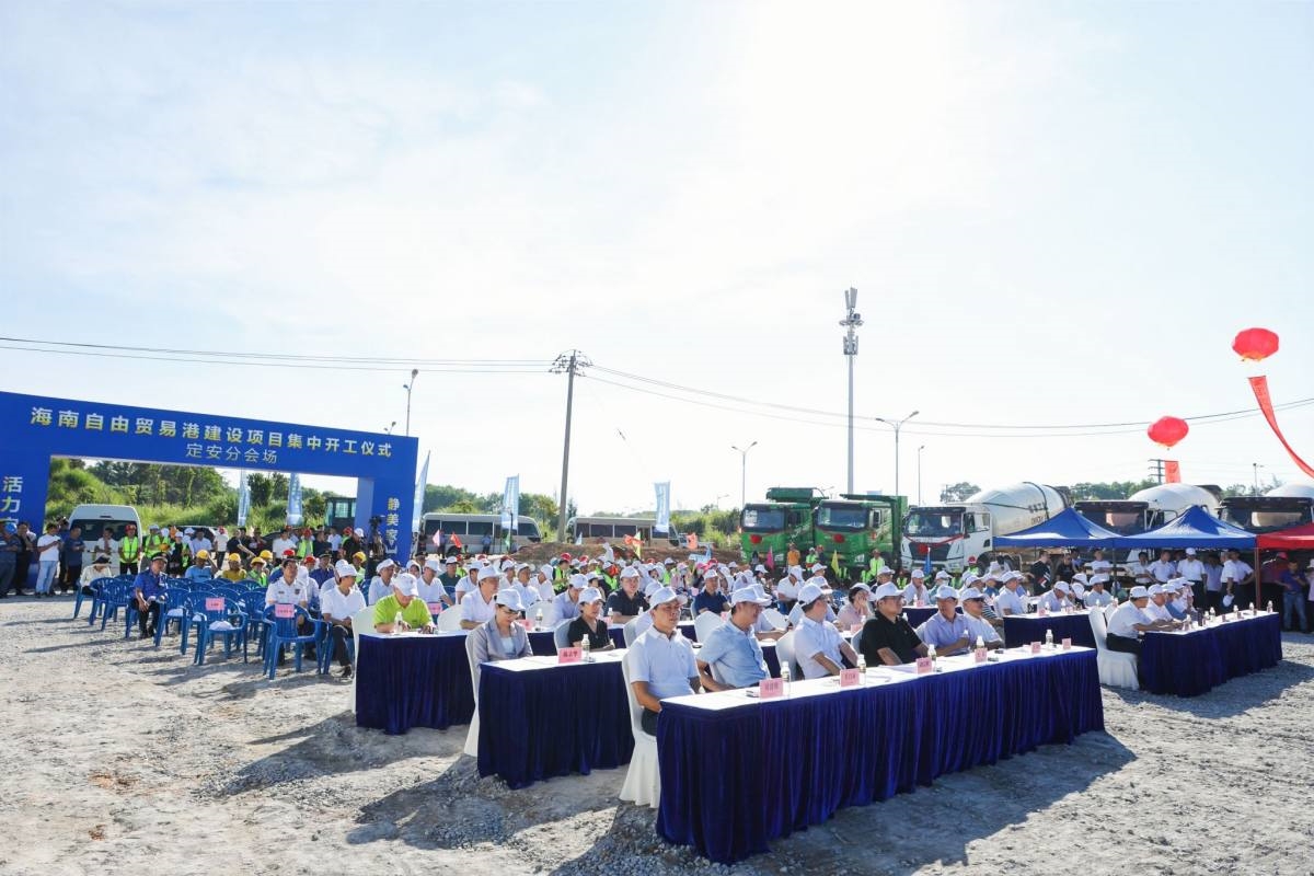 海南自由贸易港建设项目2021年度第四批集中开工仪式（定安分会场）在海南定安环境科技产业园隆重举行